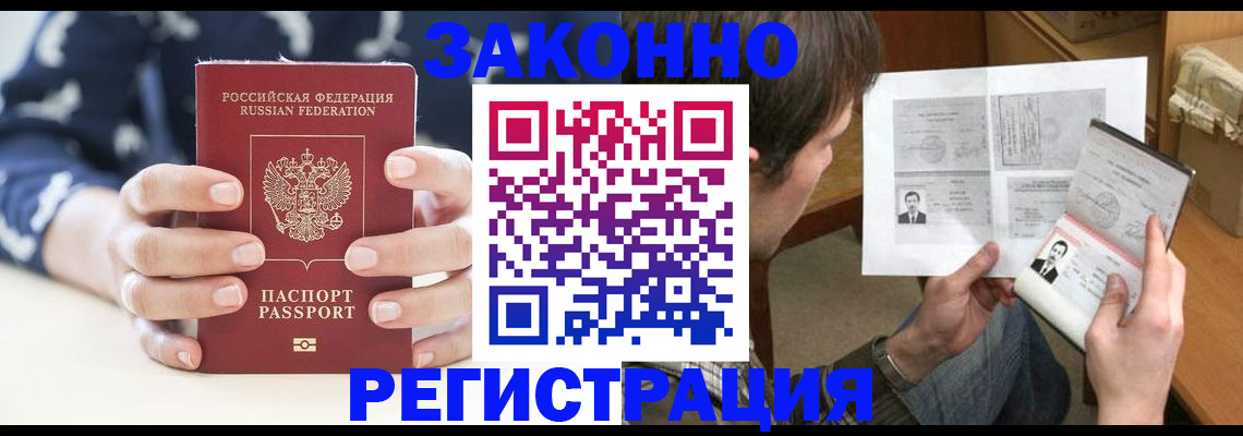 регистрация для дет. сада в Калмыкии