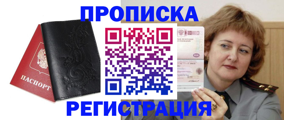 миграционный учет в Калмыкии