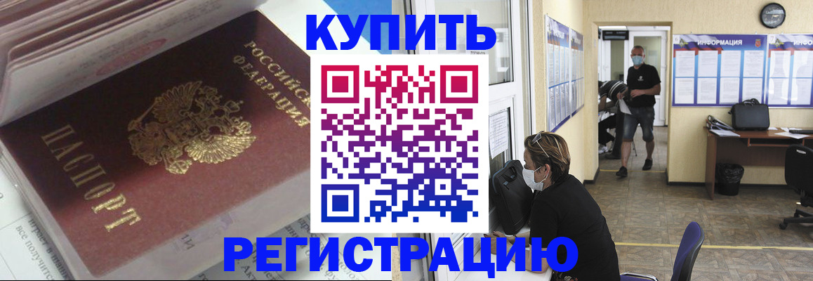 прописка гарантия в Калмыкии